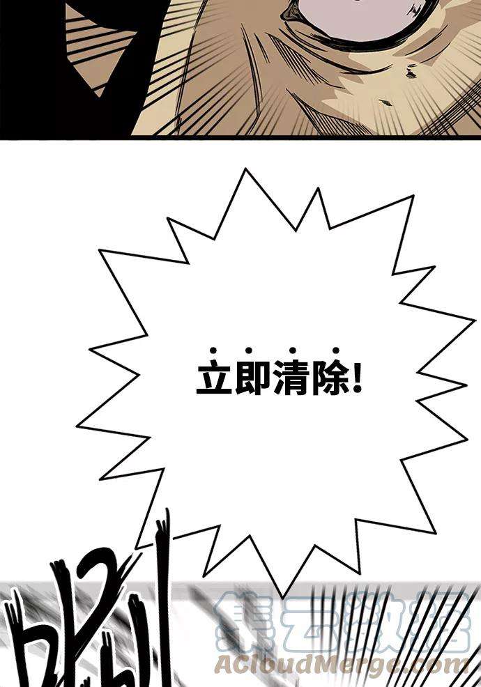 巨魔猎手第2季 第3话