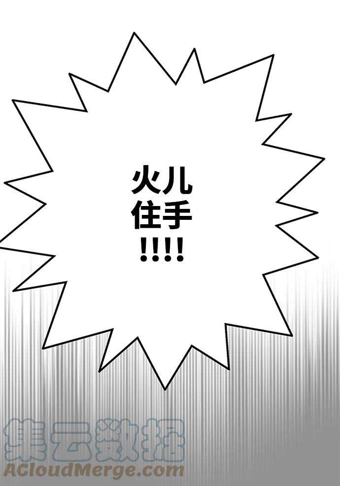 巨魔猎手第2季 第3话