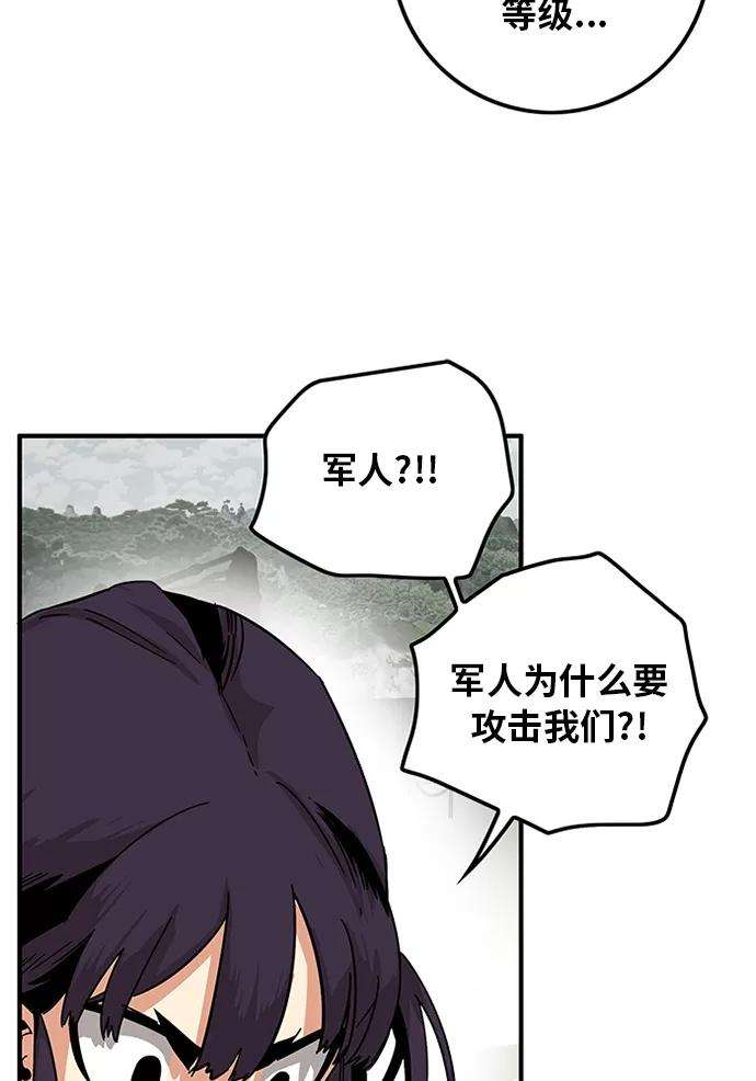 巨魔猎手第2季 第3话