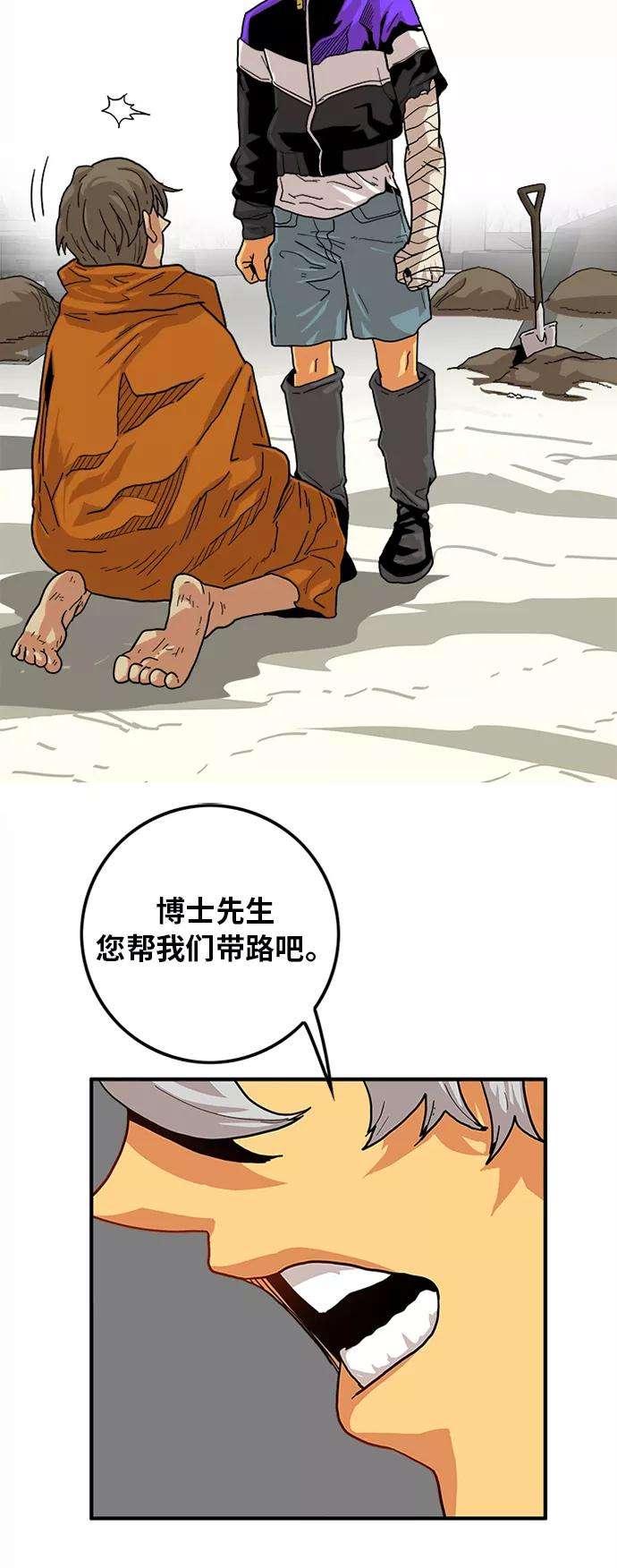 巨魔猎手第2季 第4话