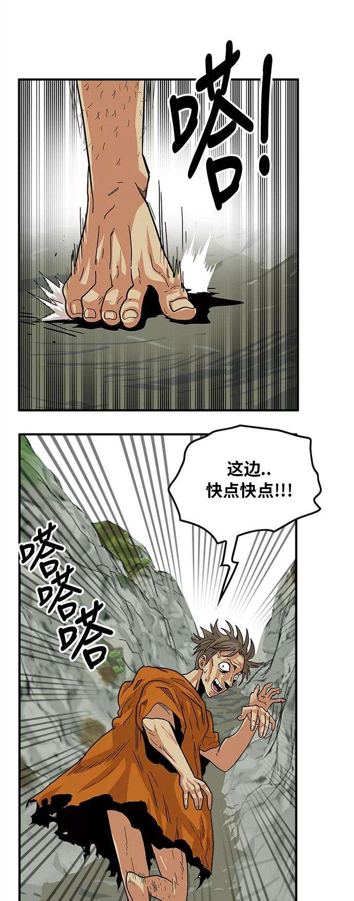 巨魔猎手第2季 第4话