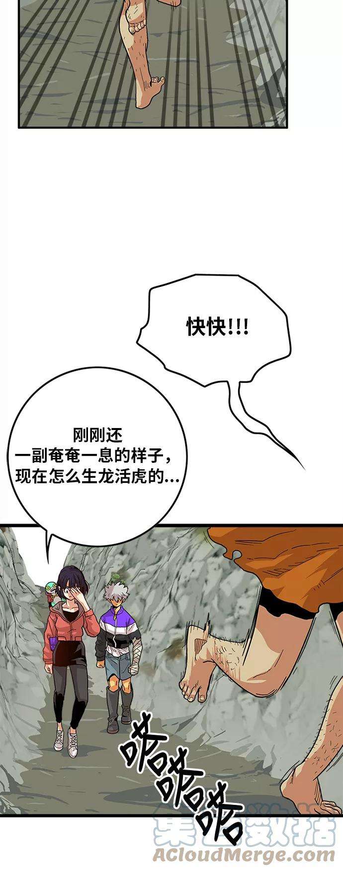 巨魔猎手第2季 第4话