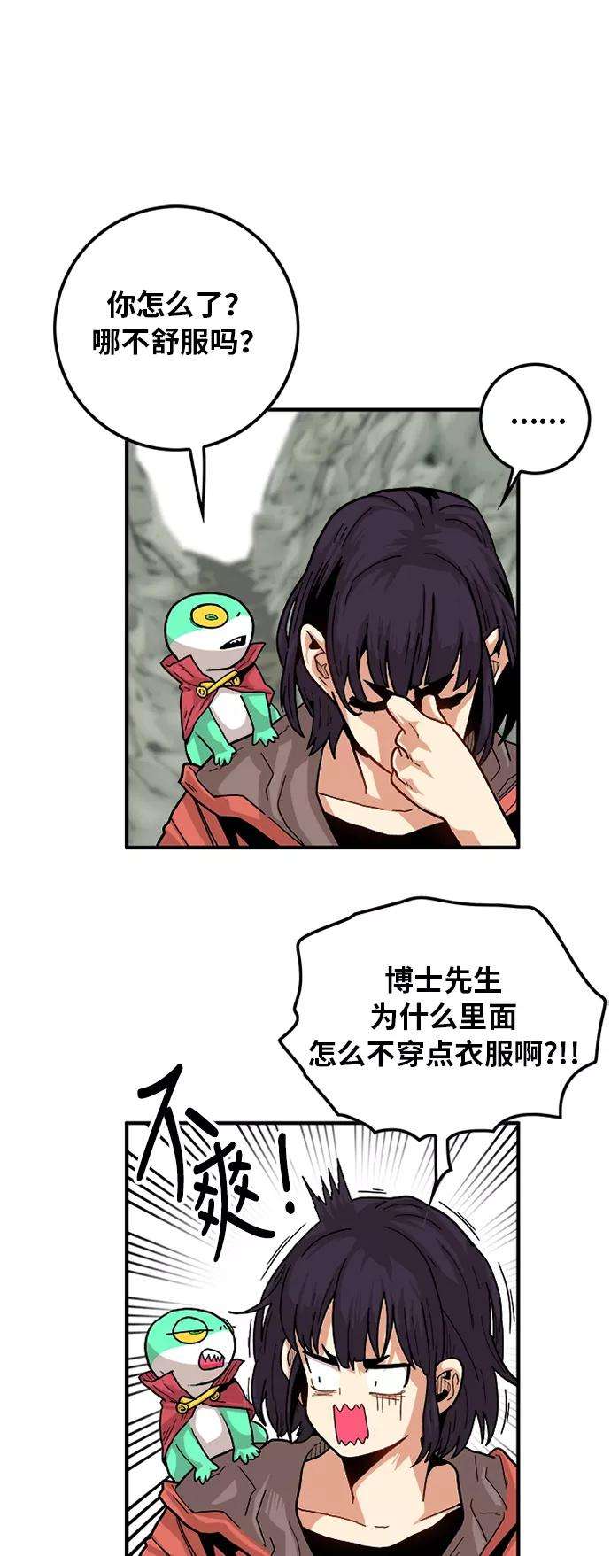 巨魔猎手第2季 第4话