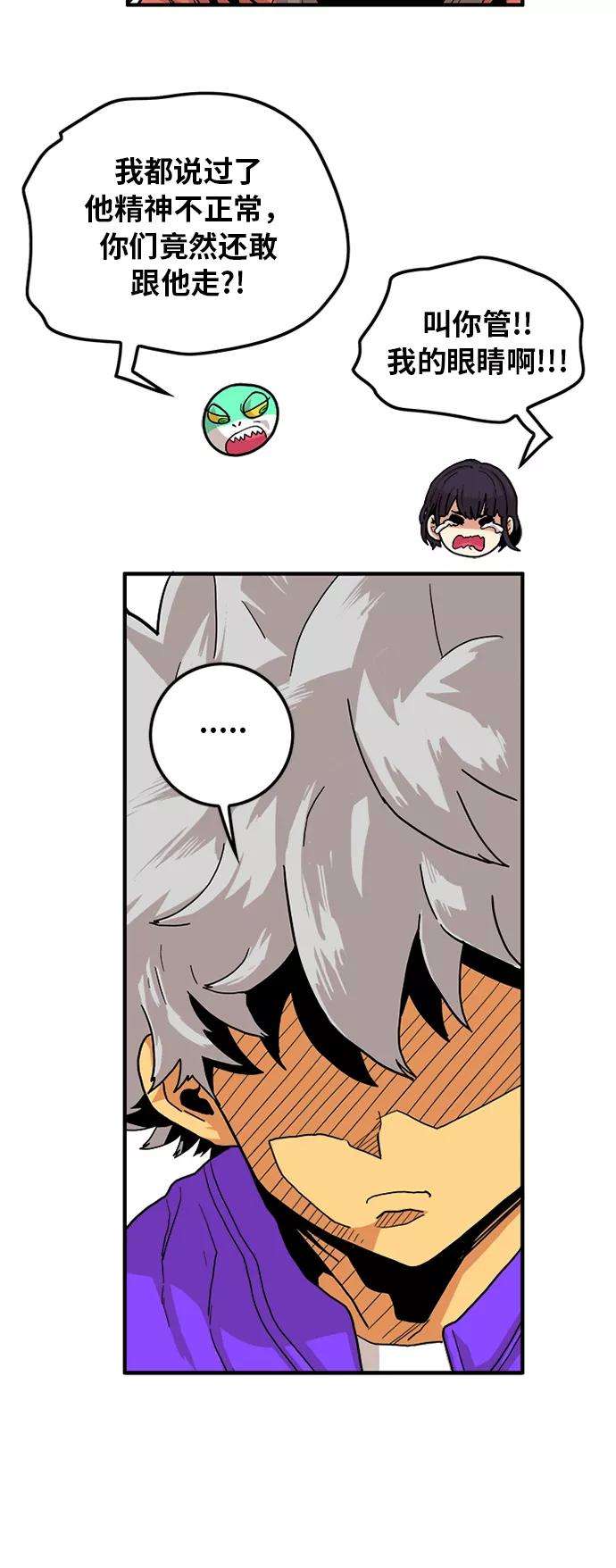 巨魔猎手第2季 第4话