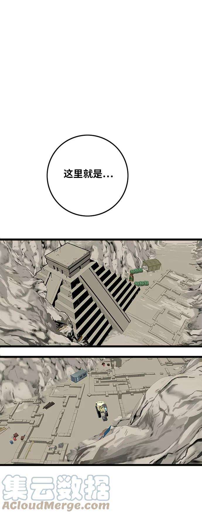 巨魔猎手第2季 第4话