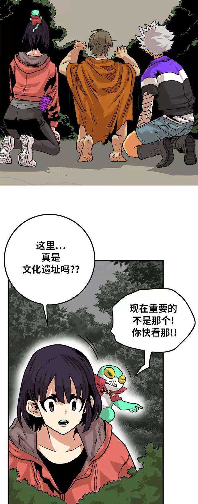 巨魔猎手第2季 第4话