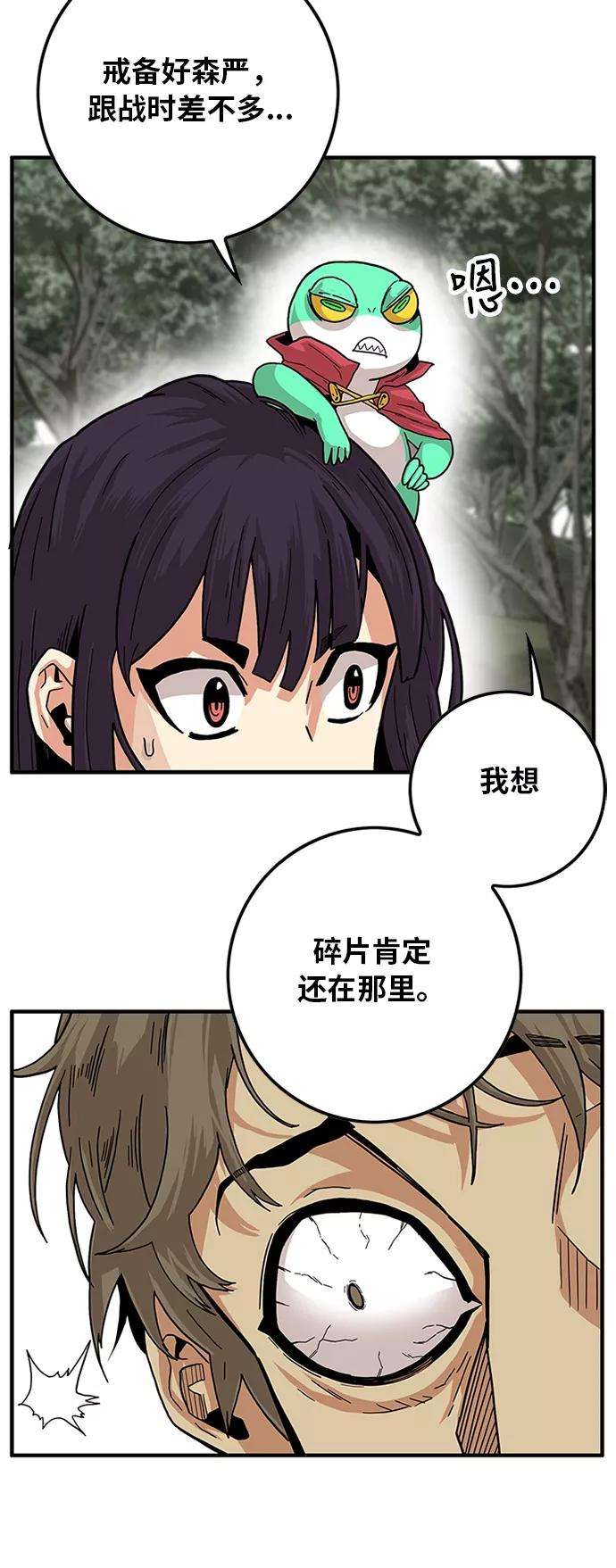 巨魔猎手第2季 第4话