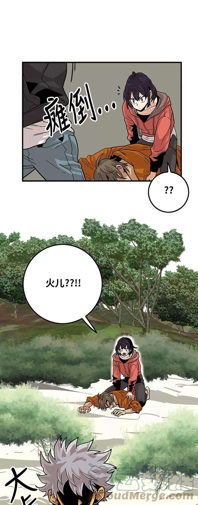 巨魔猎手第2季 第4话