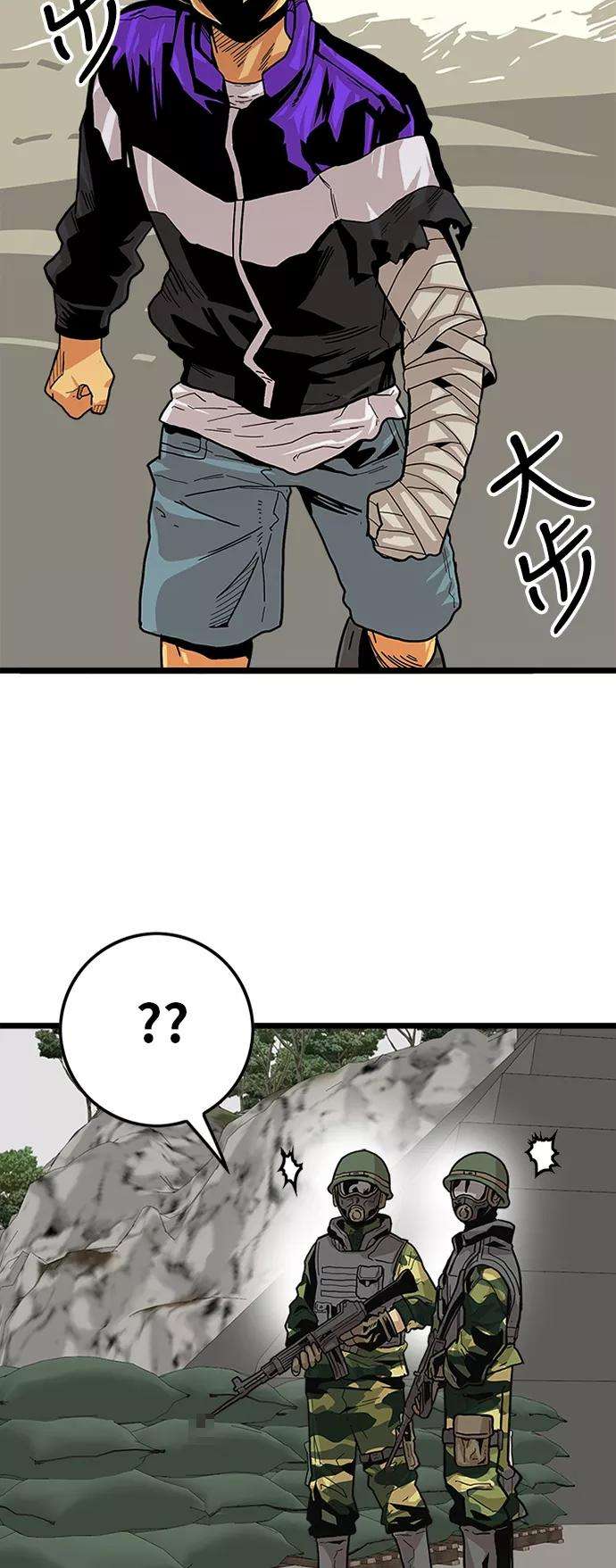 巨魔猎手第2季 第4话