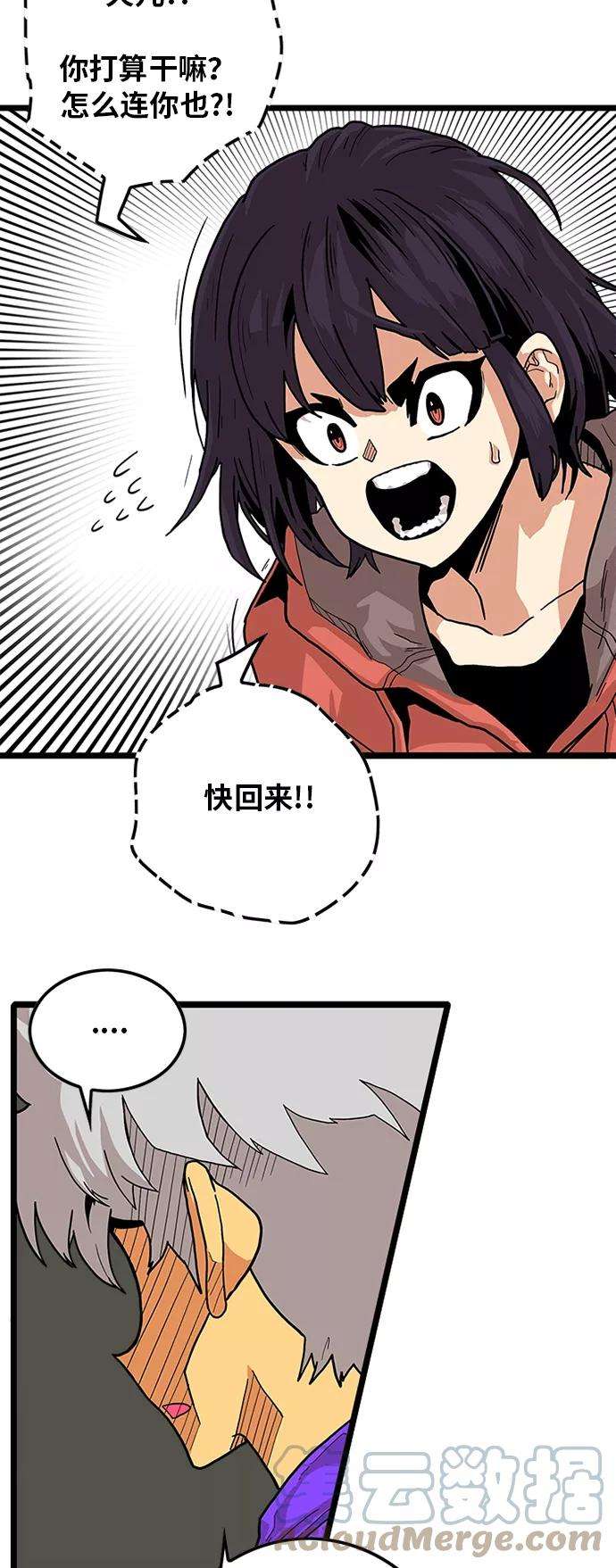 巨魔猎手第2季 第4话