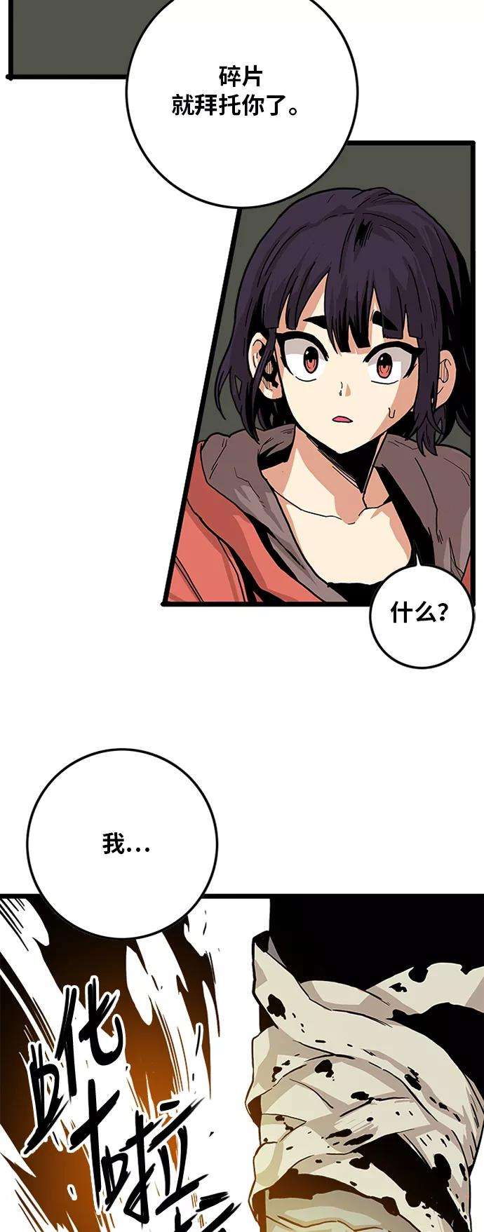 巨魔猎手第2季 第4话