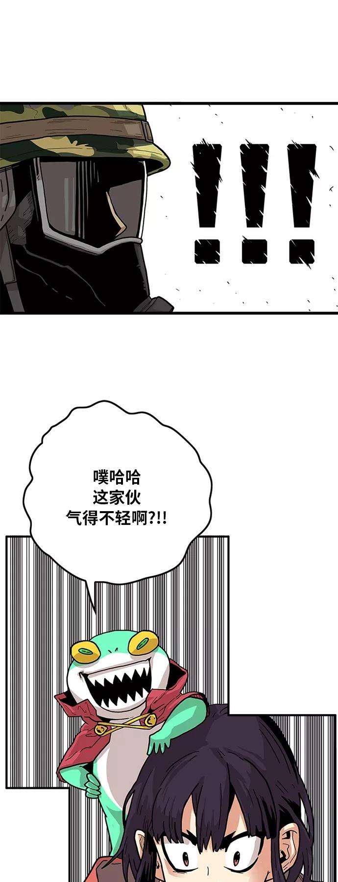 巨魔猎手第2季 第4话