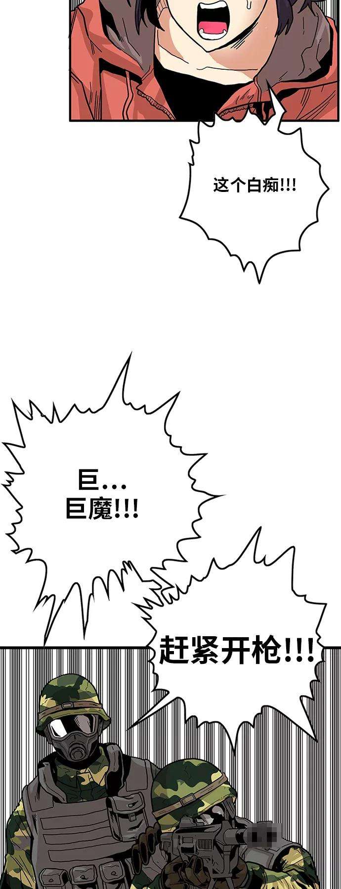 巨魔猎手第2季 第4话