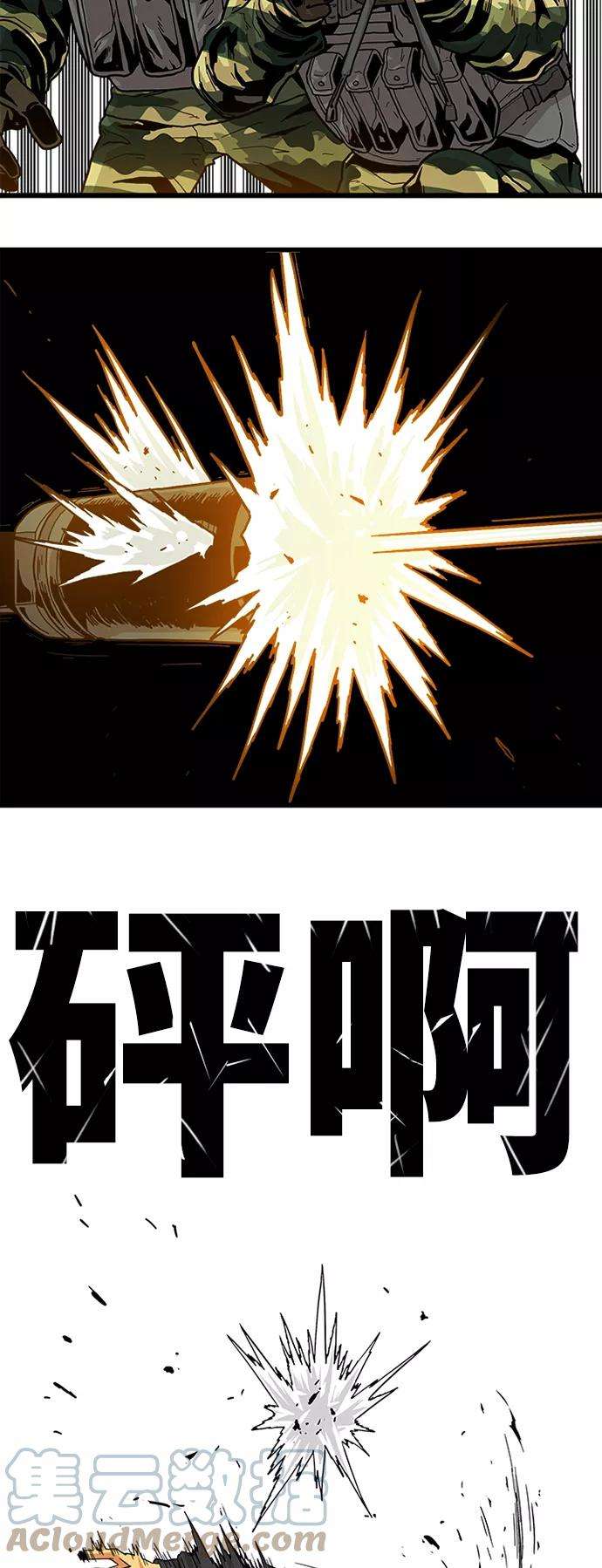 巨魔猎手第2季 第4话