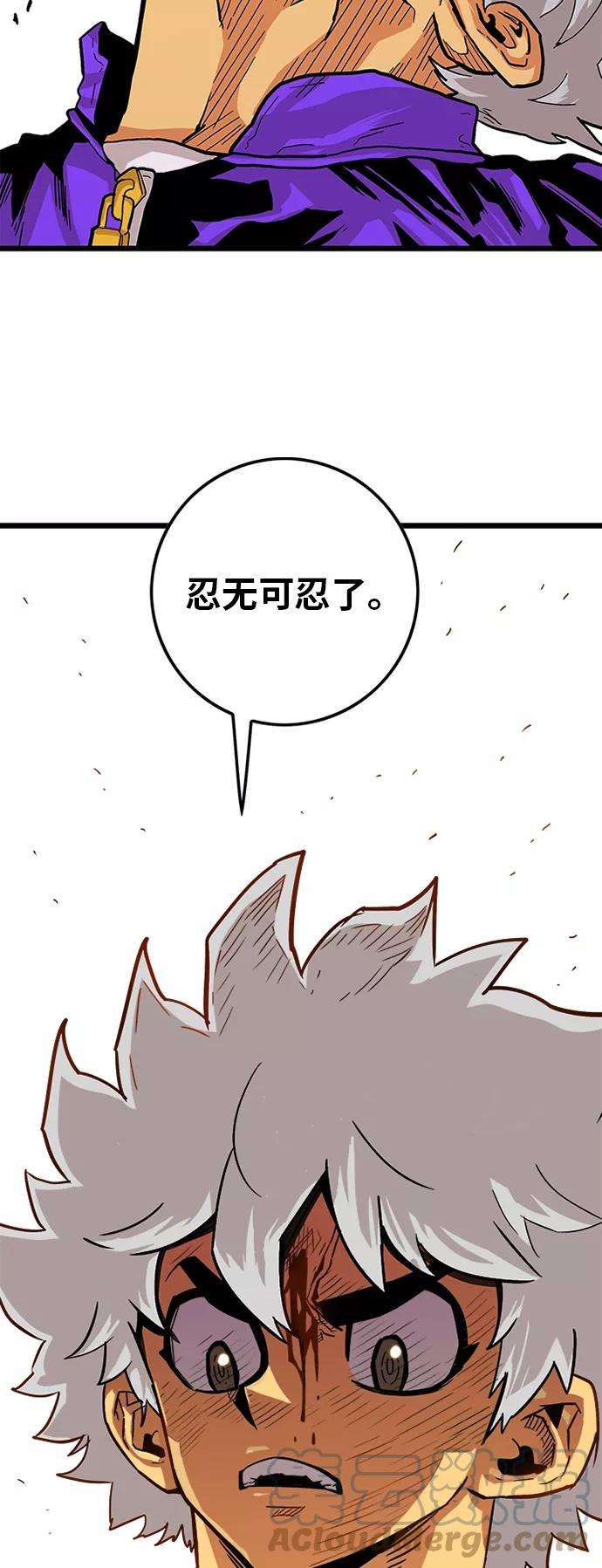 巨魔猎手第2季 第4话