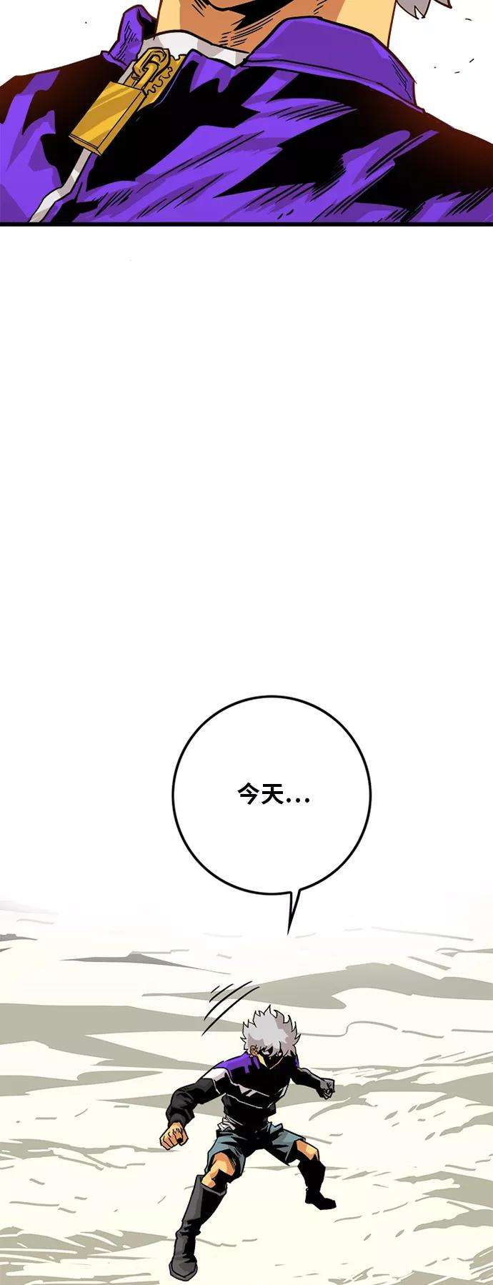 巨魔猎手第2季 第4话