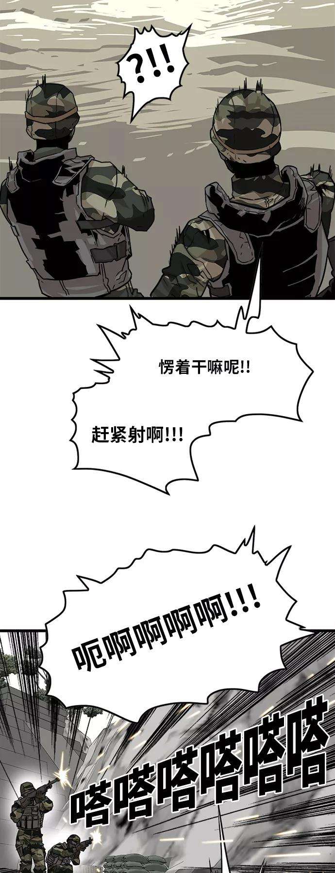 巨魔猎手第2季 第4话