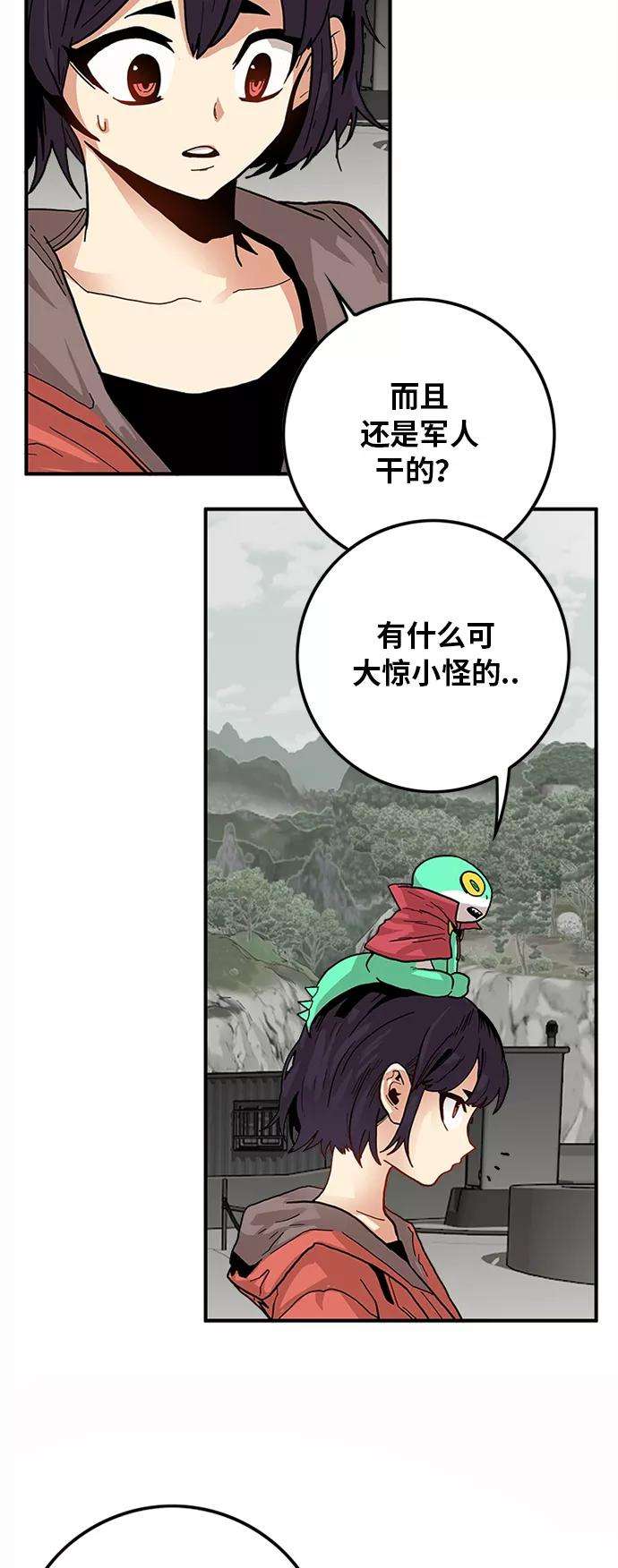 巨魔猎手第2季 第4话
