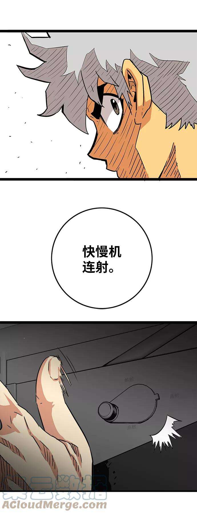 巨魔猎手第2季 第4话