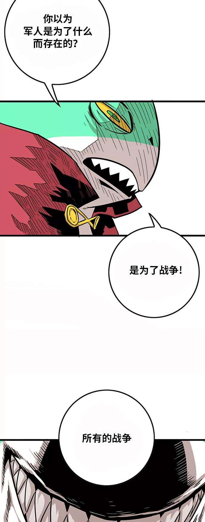 巨魔猎手第2季 第4话