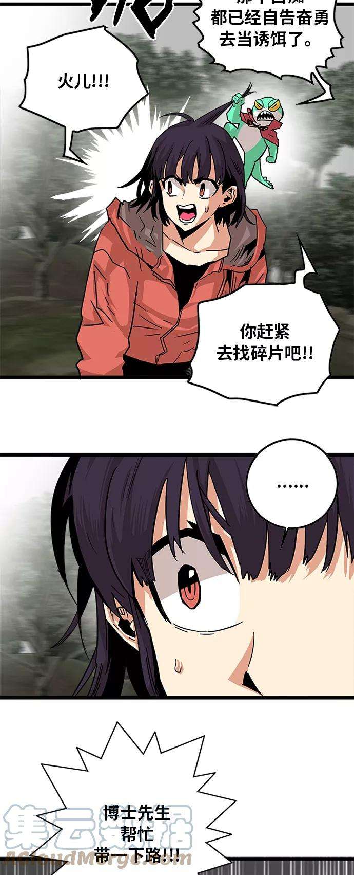 巨魔猎手第2季 第4话