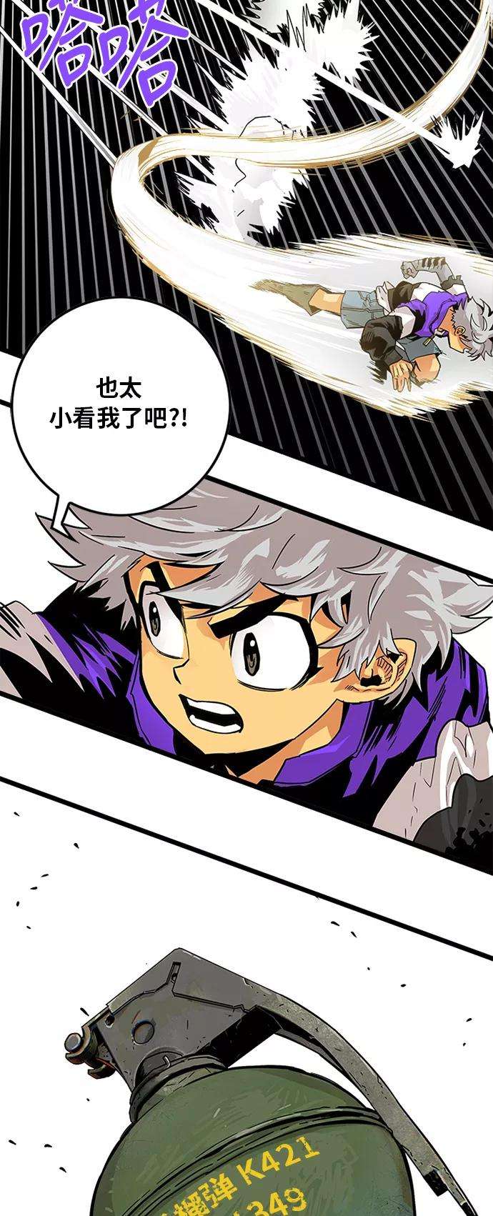 巨魔猎手第2季 第4话
