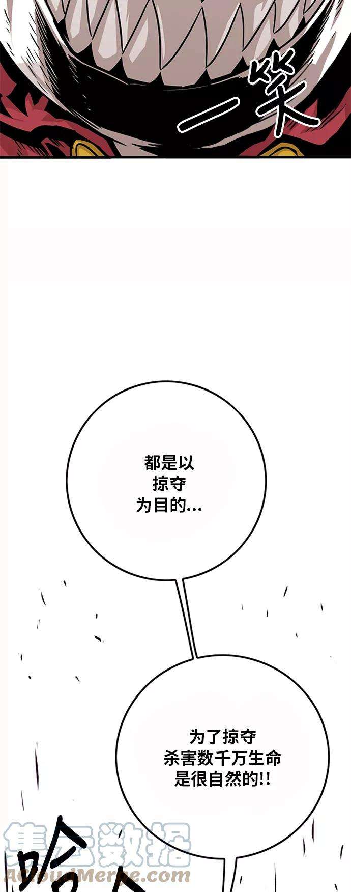 巨魔猎手第2季 第4话