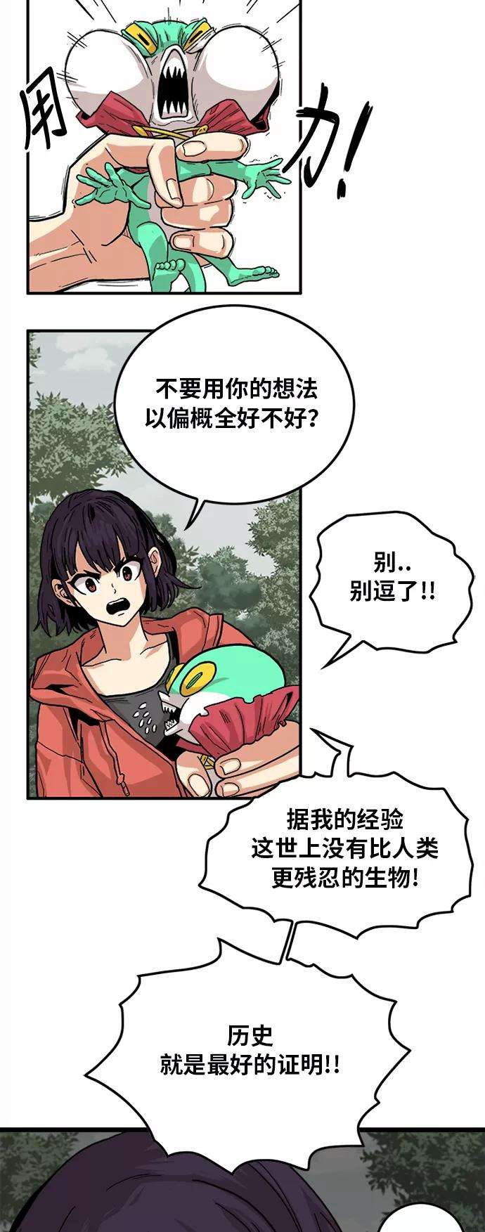 巨魔猎手第2季 第4话
