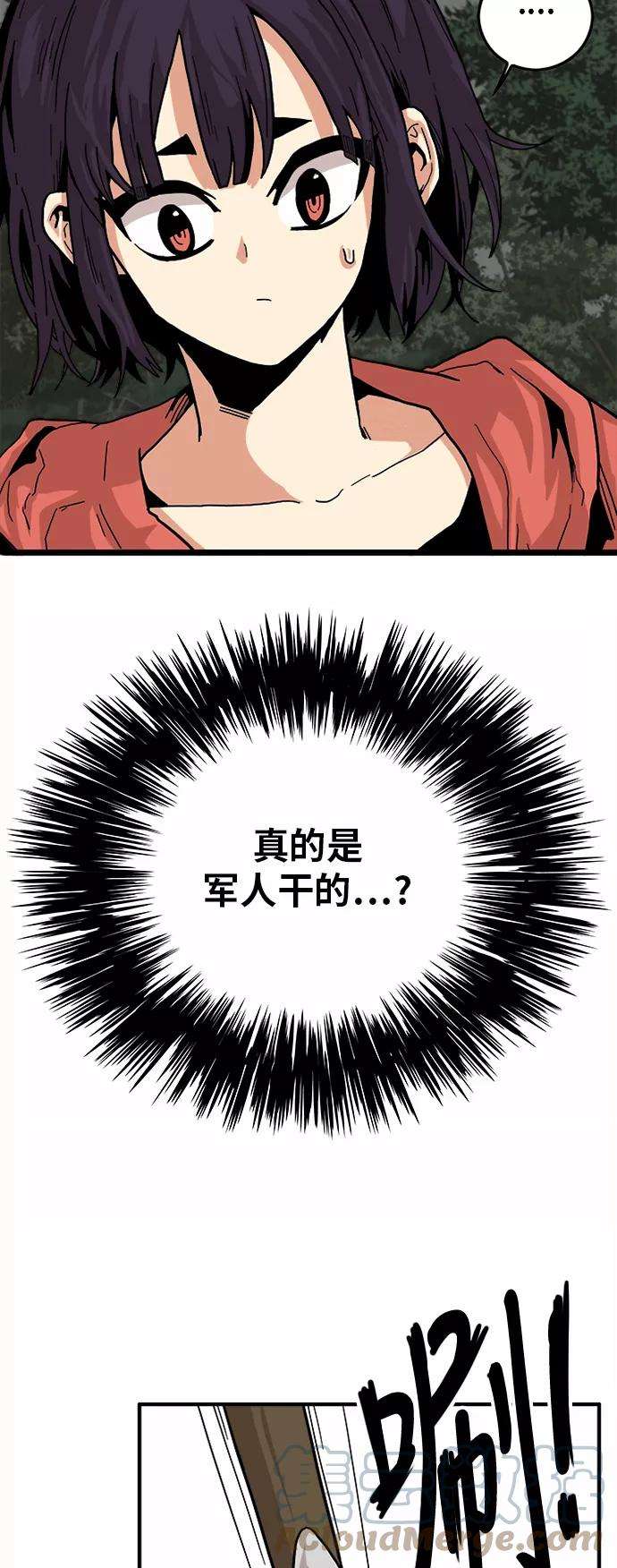 巨魔猎手第2季 第4话