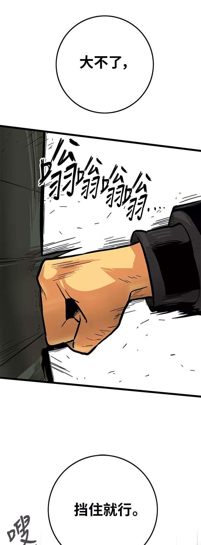 巨魔猎手第2季 第6话