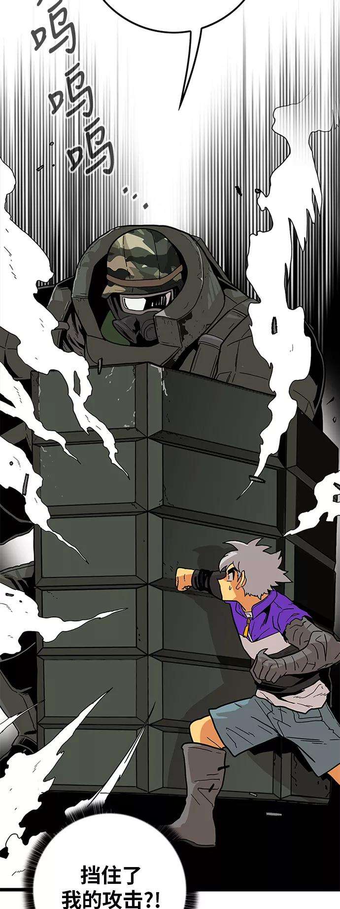 巨魔猎手第2季 第6话