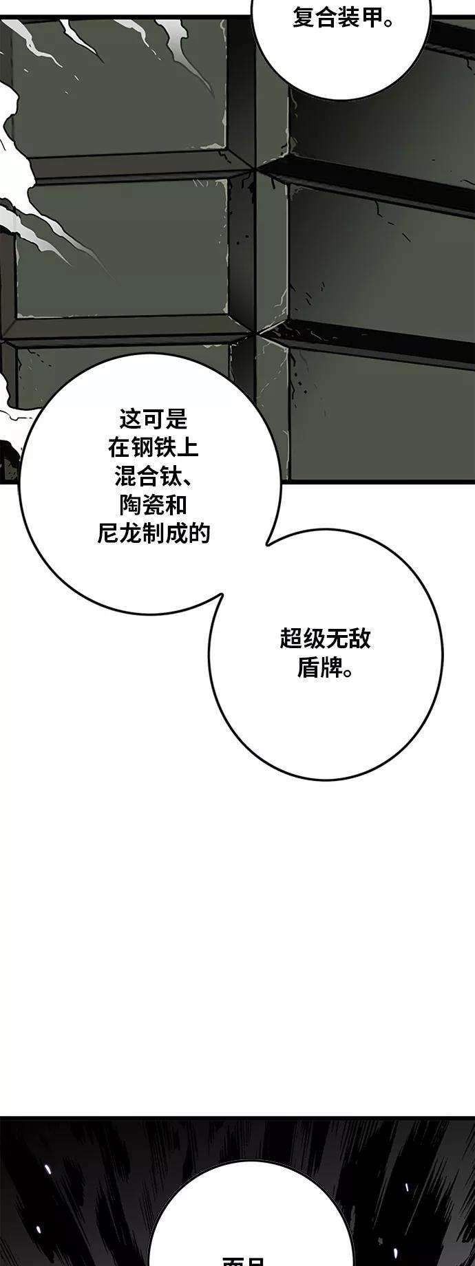 巨魔猎手第2季 第6话