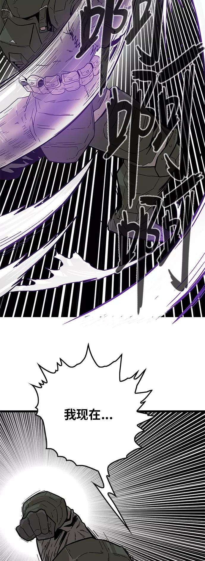 巨魔猎手第2季 第6话