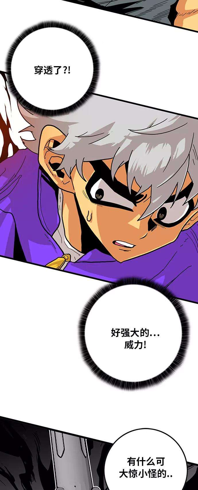 巨魔猎手第2季 第6话