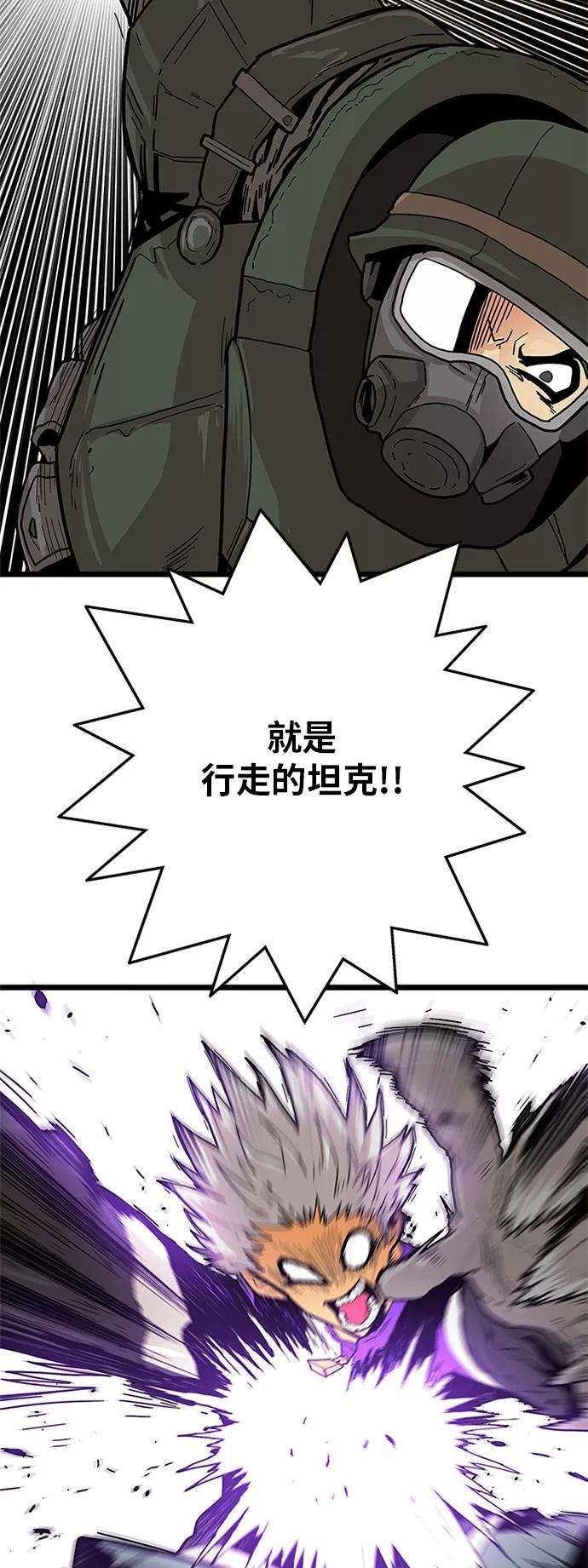 巨魔猎手第2季 第6话