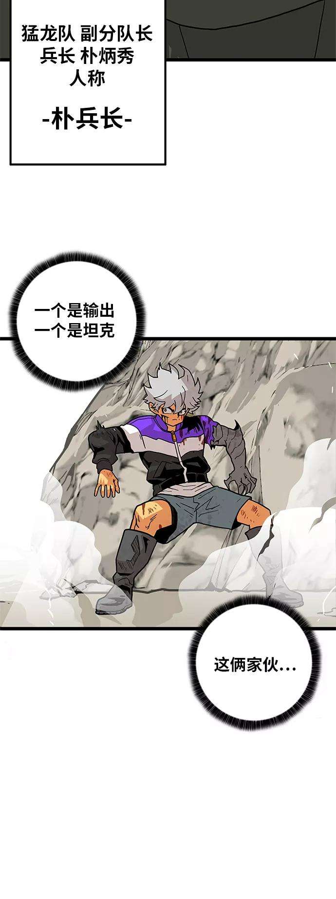 巨魔猎手第2季 第6话