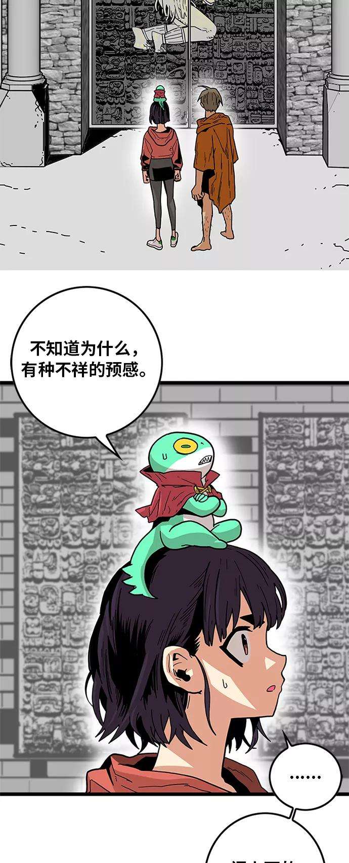 巨魔猎手第2季 第6话