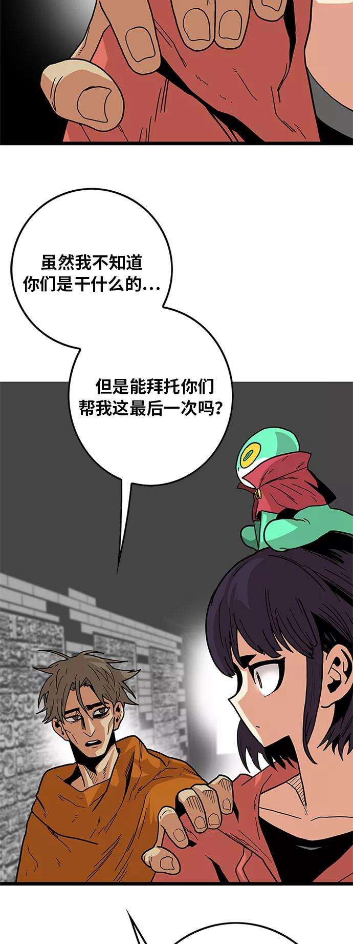 巨魔猎手第2季 第6话