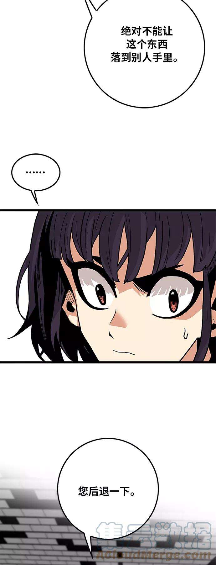 巨魔猎手第2季 第6话