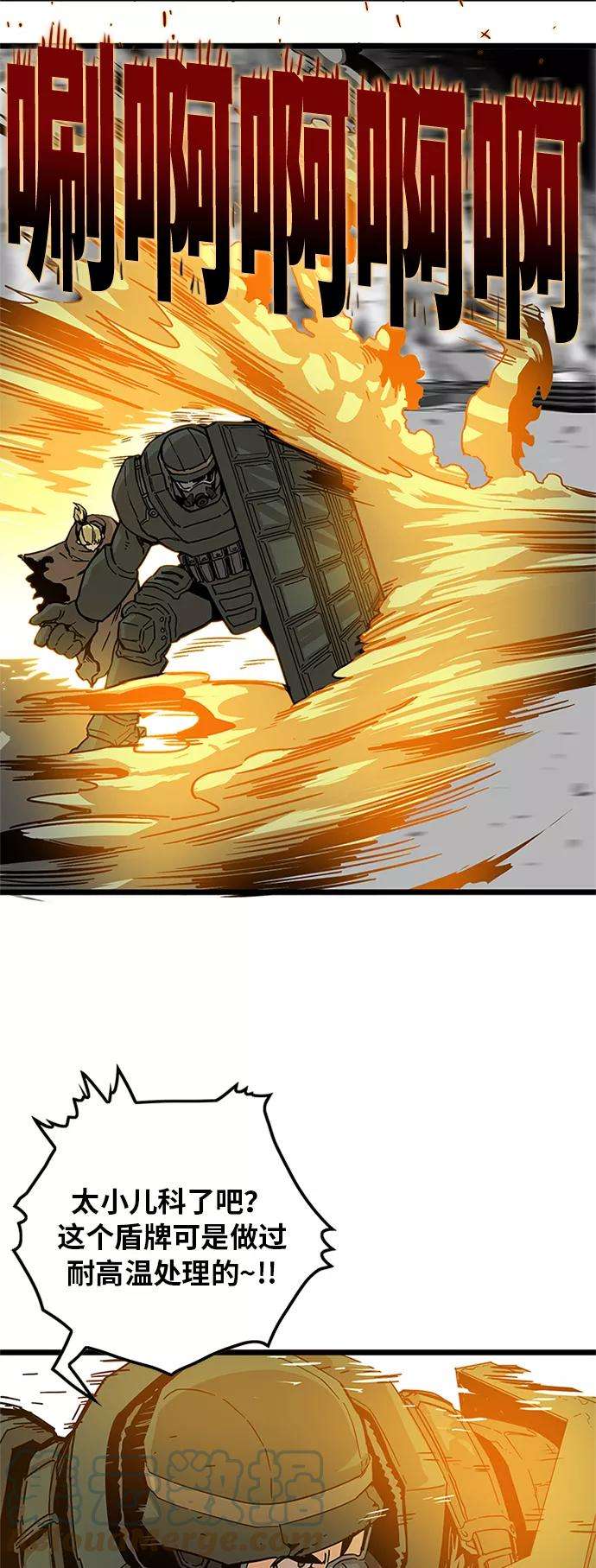 巨魔猎手第2季 第6话