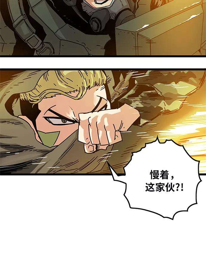 巨魔猎手第2季 第6话