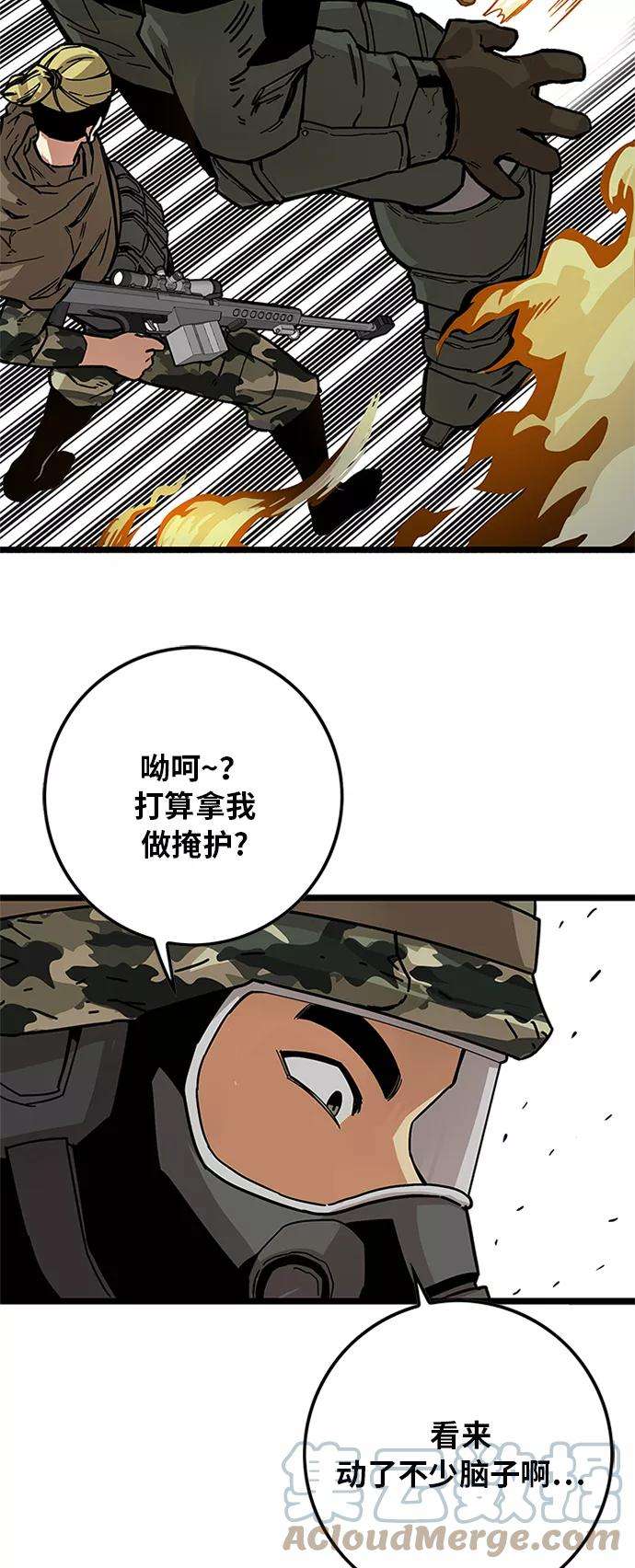 巨魔猎手第2季 第6话