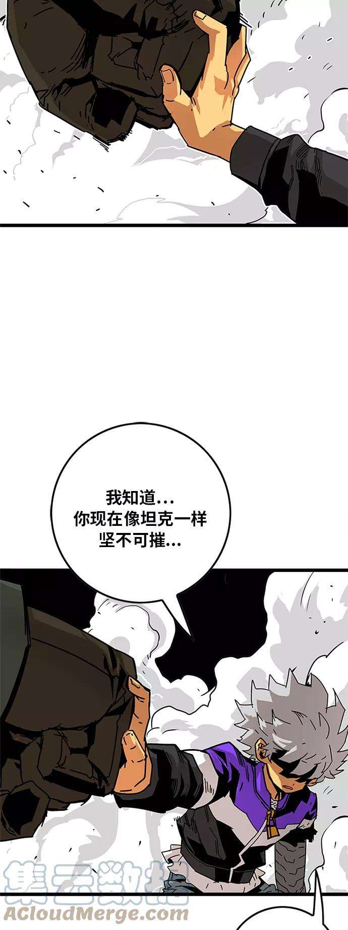 巨魔猎手第2季 第6话