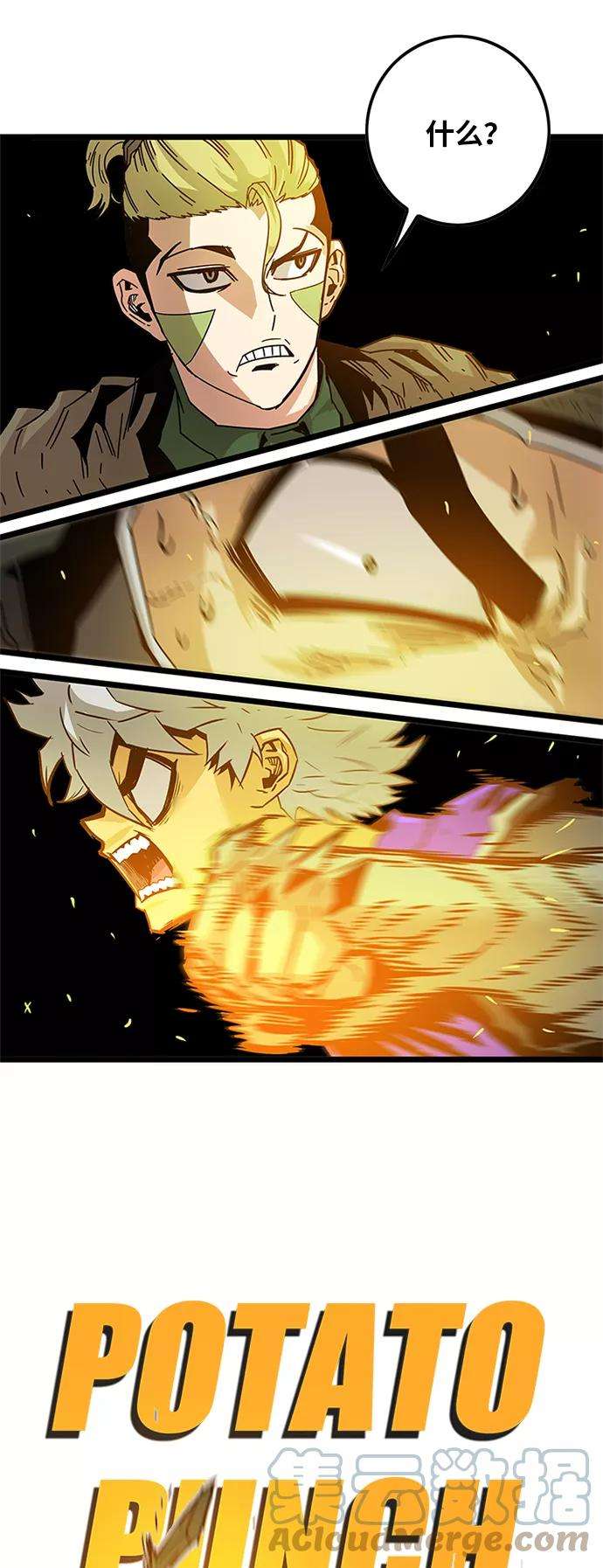 巨魔猎手第2季 第6话