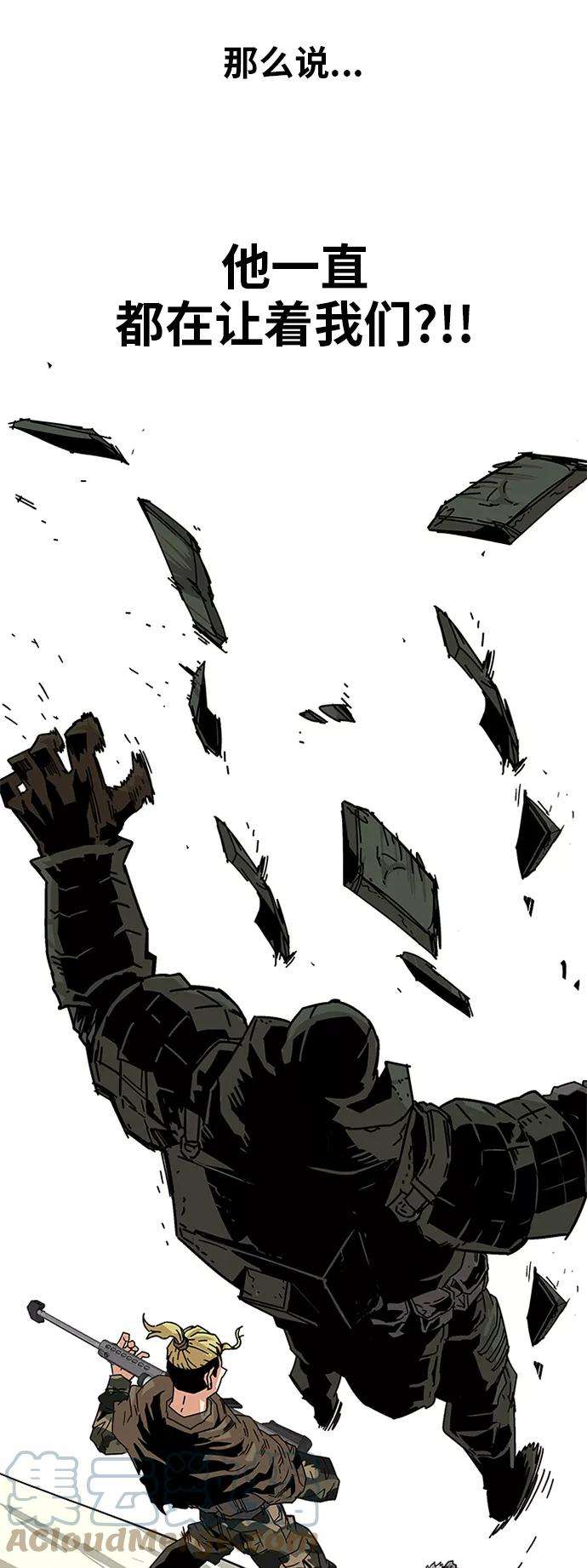 巨魔猎手第2季 第6话