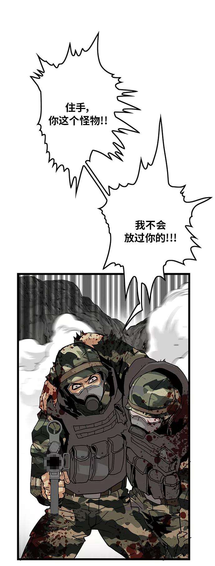 巨魔猎手第2季 第6话