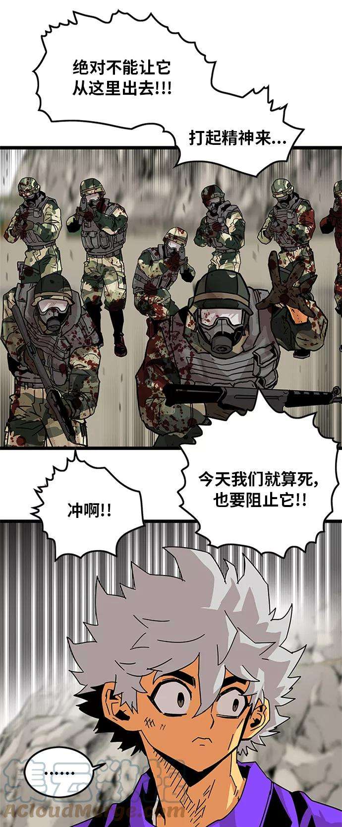 巨魔猎手第2季 第6话