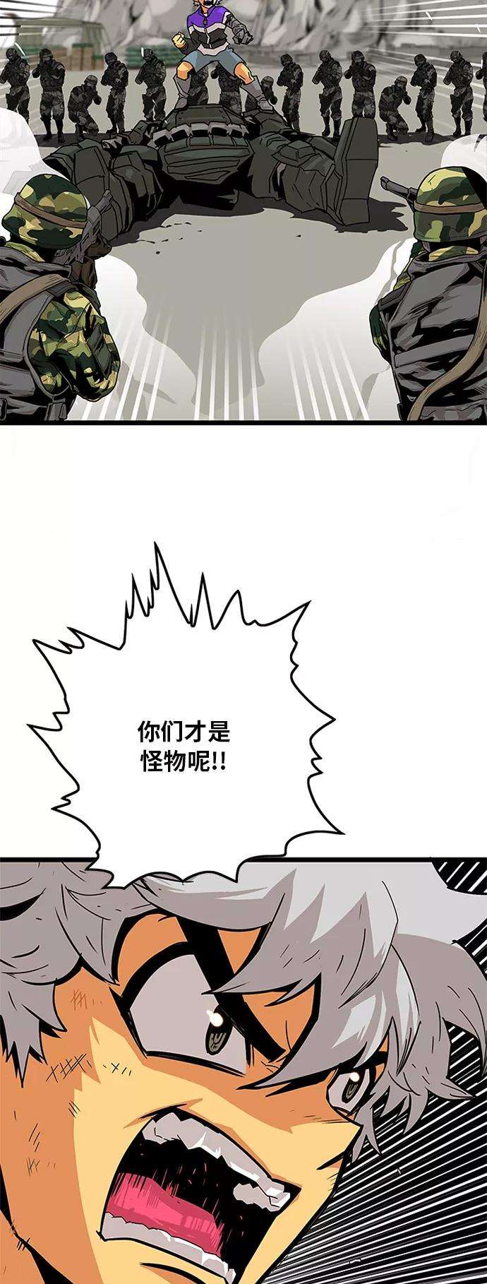 巨魔猎手第2季 第6话