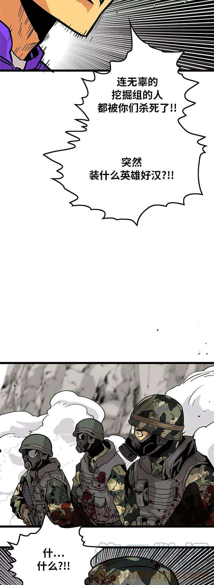 巨魔猎手第2季 第6话