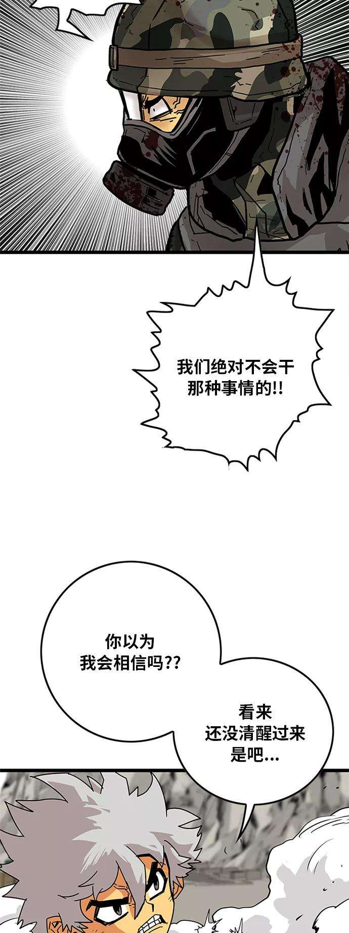 巨魔猎手第2季 第6话